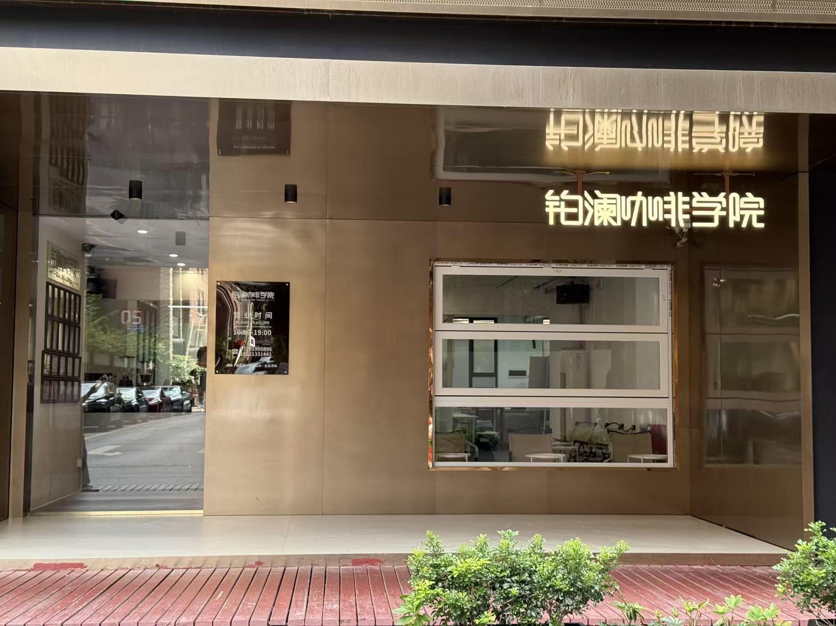 1758012831834711.jpg 广州校区-2025新地址门头照片.jpg